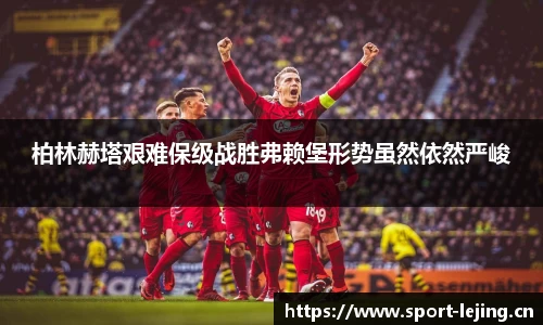 乐竞体育官方网站