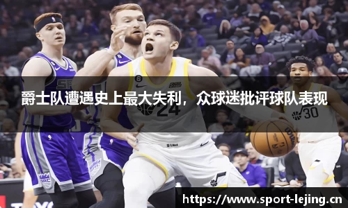 乐竞体育
