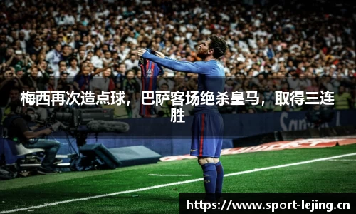 乐竞体育