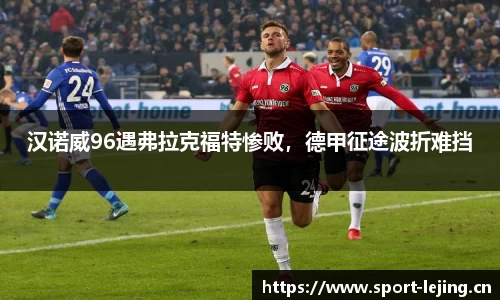 乐竞体育平台