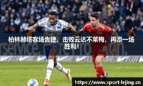乐竞体育官网