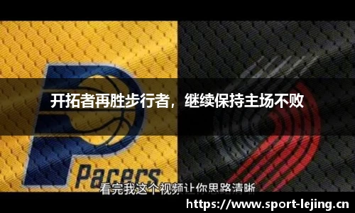 乐竞体育官方网站