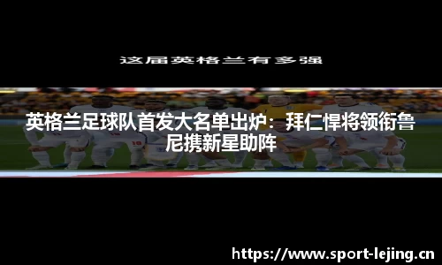 乐竞体育官网
