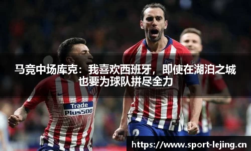乐竞体育平台