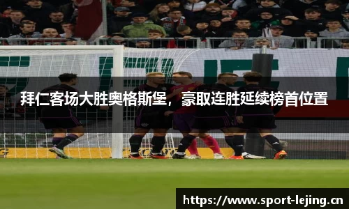乐竞体育平台