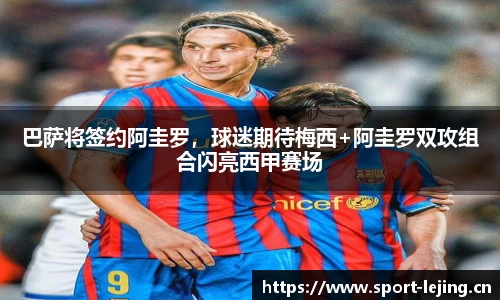 乐竞体育官方网站