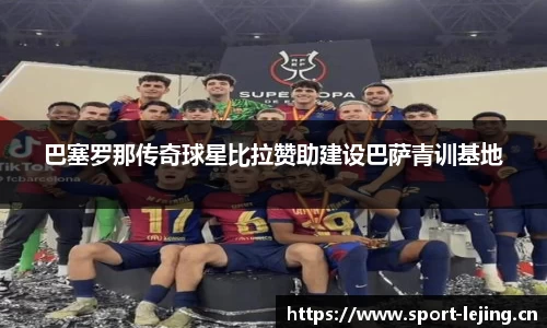 乐竞体育官网