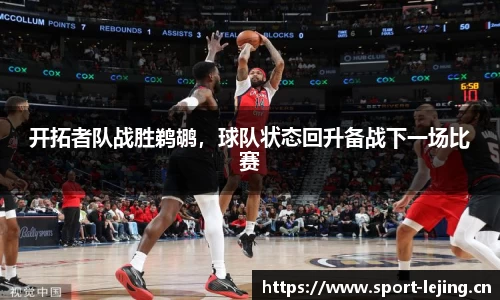 乐竞体育