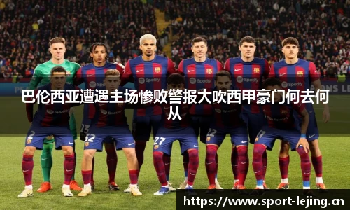 乐竞体育平台