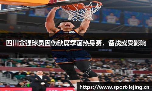 乐竞体育