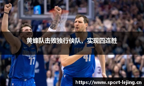 乐竞体育