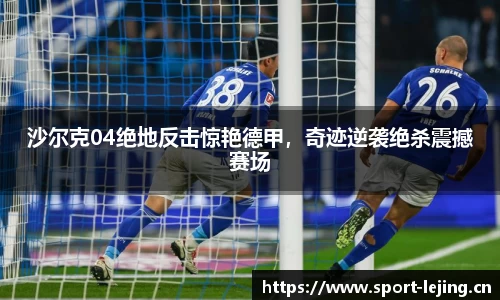 乐竞体育官方网站