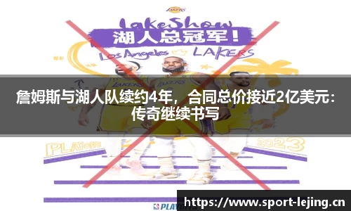 乐竞体育