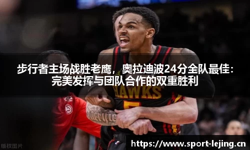 乐竞体育平台