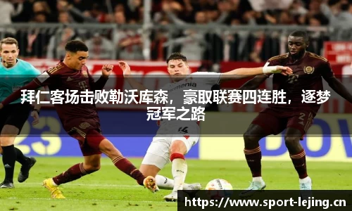 乐竞体育官方网站