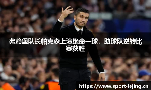 乐竞体育平台