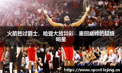 乐竞体育官网