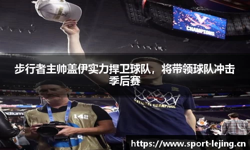 乐竞体育