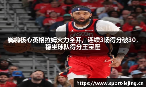 乐竞体育平台