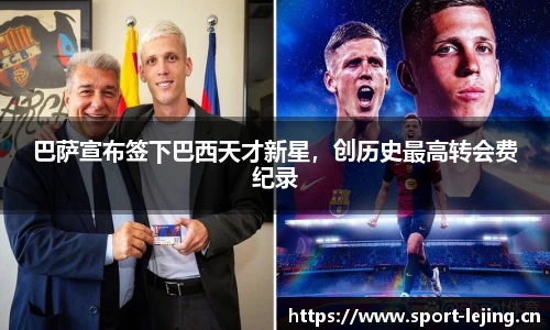 乐竞体育