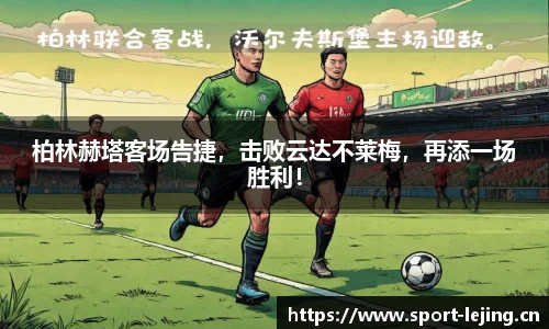 乐竞体育平台