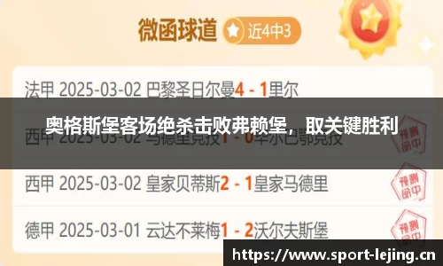 乐竞体育官网