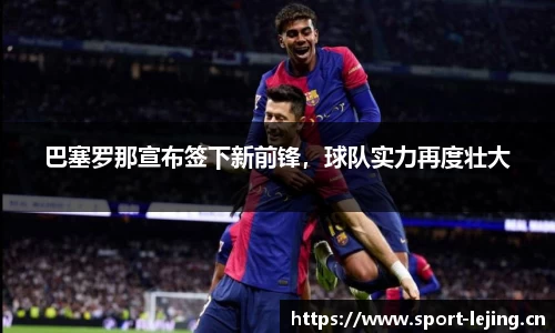 乐竞体育