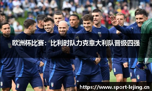 乐竞体育官网