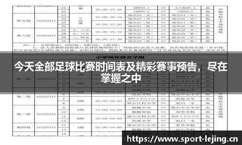 乐竞体育平台