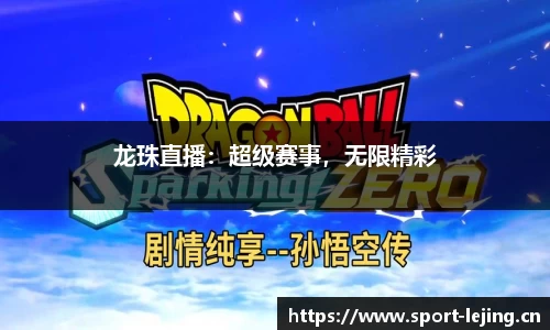 乐竞体育官网
