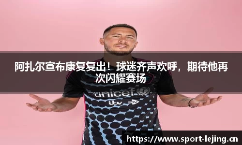 乐竞体育