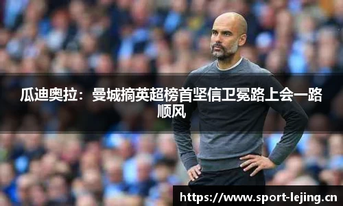 乐竞体育官网
