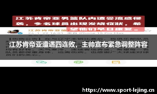 乐竞体育官网