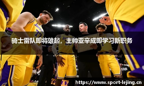 乐竞体育