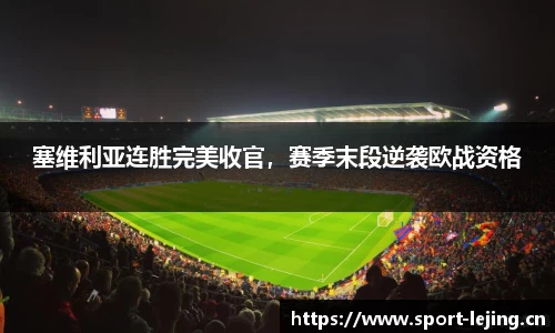 乐竞体育