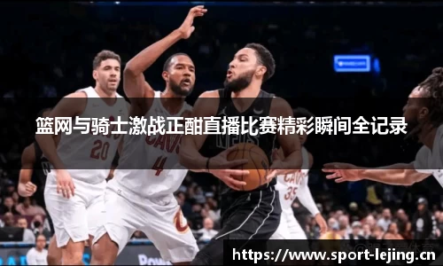 乐竞体育官方网站