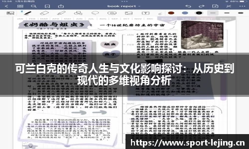 乐竞体育
