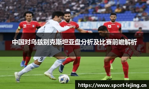 乐竞体育官方网站