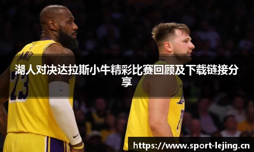 乐竞体育