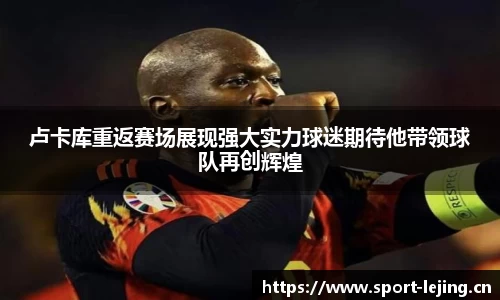 乐竞体育官网