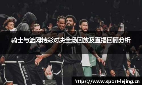 乐竞体育官方网站