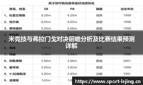 乐竞体育官方网站
