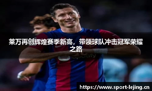 乐竞体育平台