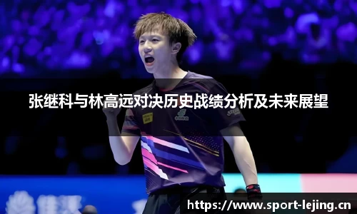 乐竞体育平台